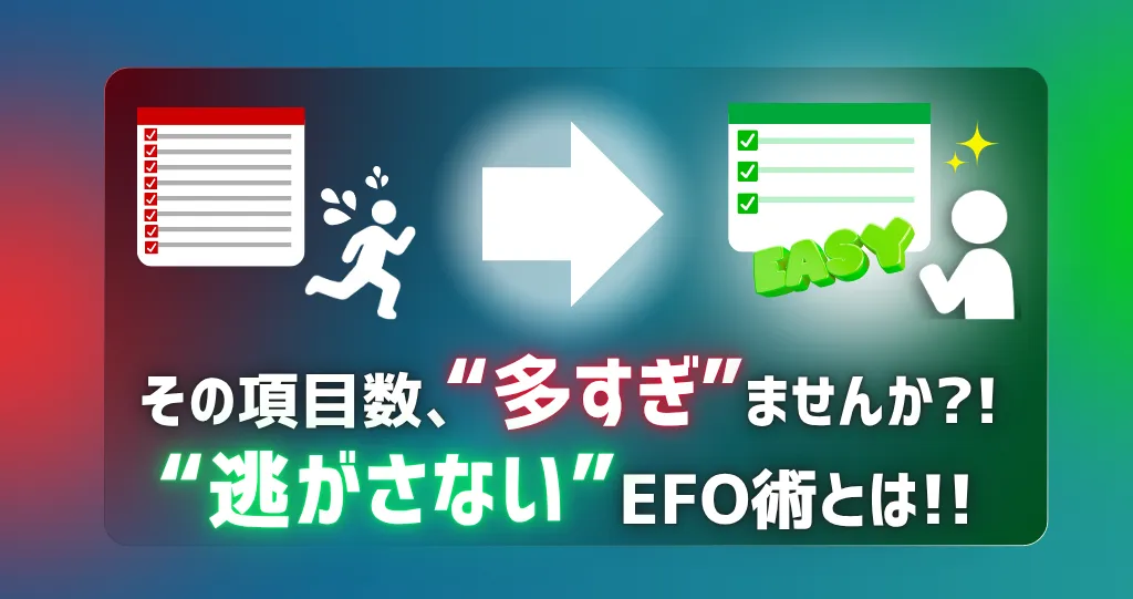 「お問い合わせ画面」で逃げられている？入力フォームの項目数が、広告のCPAを左右する理由